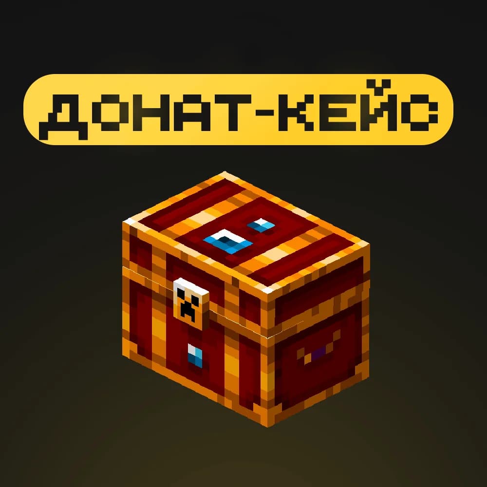 « Донат-кейс »