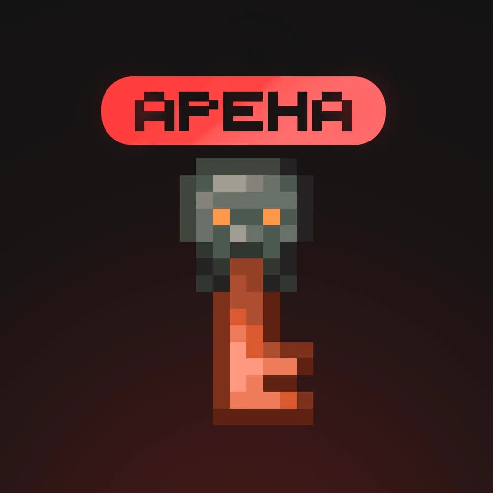 « Арена »